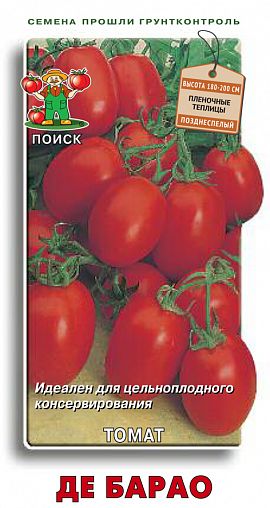 Семена Томат Де Барао Поиск, 0,1 г фото