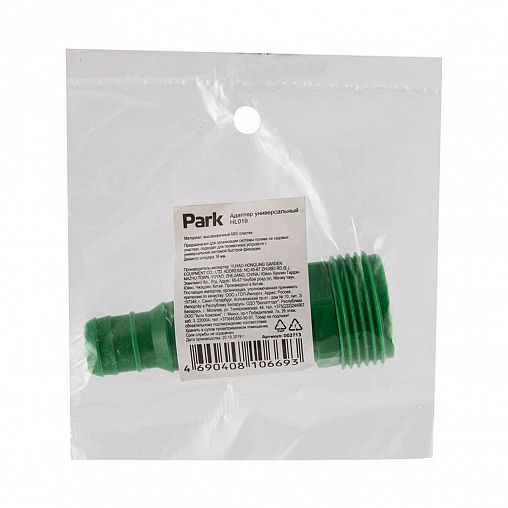 Адаптер универсальный для шлангов Park HL019, 1/2", 3/4", 5/8" фото