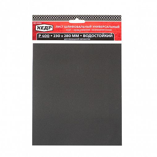 Лист шлифовальный водостойкий Кедр, P 400, 230 x 280 мм, бумага, 10 шт фото