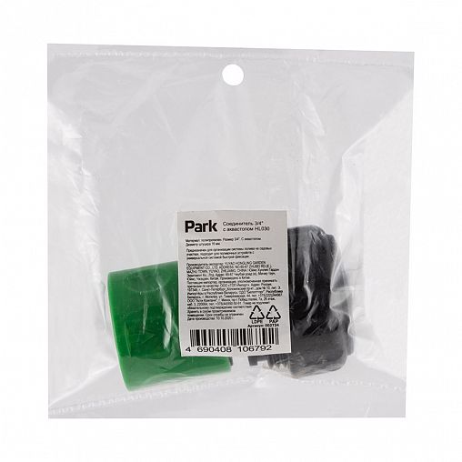 Соединитель для шлангов Park HL030, с системой быстрой фиксации и аквастопом, 3/4" фото