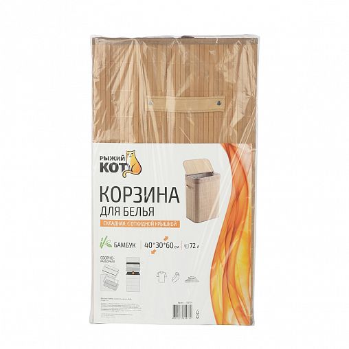 Корзина для белья Рыжий кот, складная, 30 x 40 x 66 см, 72 л фото