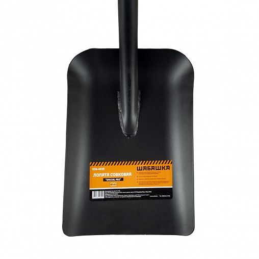 Лопата совковая Шабашка Special Pro, с металлическим черенком и ручкой, 1210 мм фото