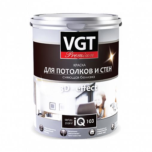 Краска для потолков и стен VGT Premium iQ103, сияющая белизна, 2 л фото