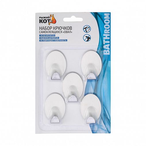 Набор крючков самоклеящихся Рыжий кот Овал, 5 шт фото