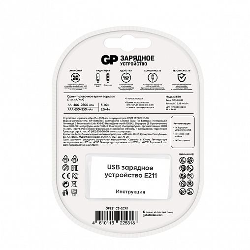 Зарядное устройство GP ReCyko Е211CS-2CR1, для Ni-MH типоразмеров AA/AAA фото