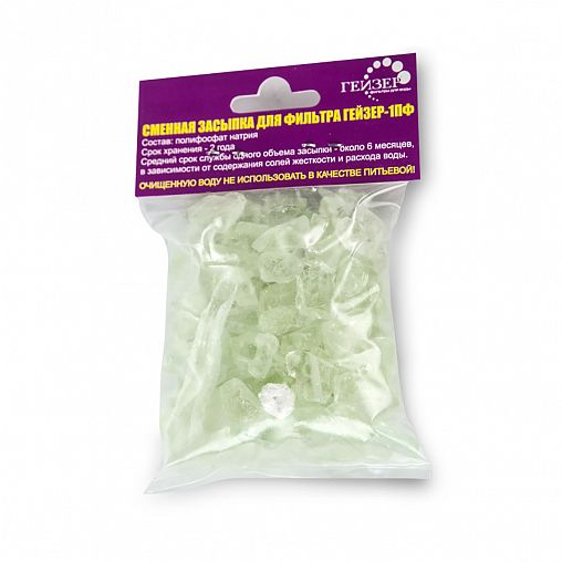 Сменная засыпка для магистрального фильтра Гейзер 1ПФ, 150 г фото