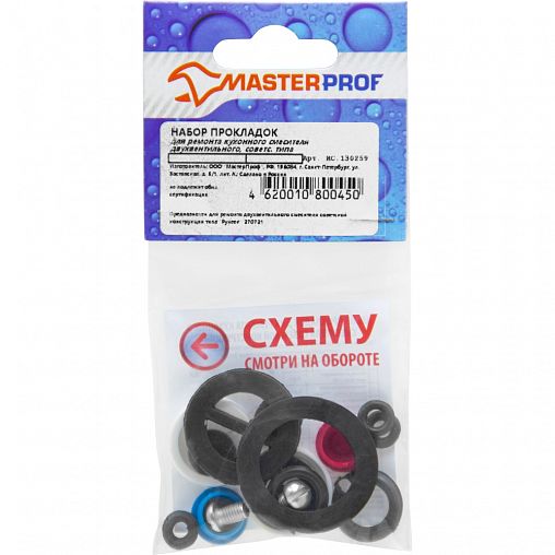 Ремкомплект для смесителя MasterProf (прокладки, винты, колпачки), 17 штук фото
