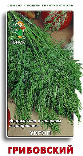 Семена Укроп Грибовский Поиск, 3 г фото