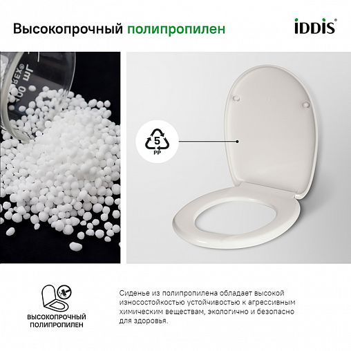 Сиденье для унитаза IDDIS ID 01 046.1 bel, 43,5 x 34,5 x 4,3 см, белое фото