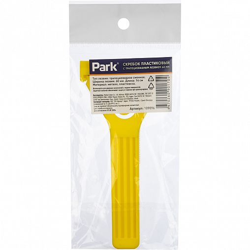 Скребок трапециевидный Park, пластиковая рукоятка, 60 мм фото