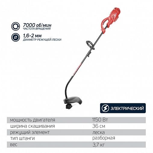Триммер электрический MaxCut MCE-116, 1150 Вт фото