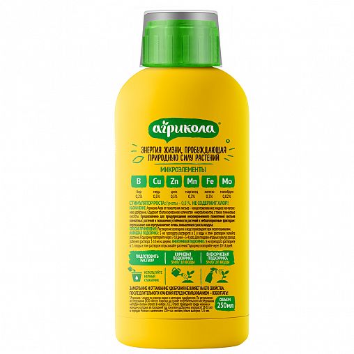 Удобрение Агрикола Аква от пожелтения листьев, 250 мл фото Удобрение Агрикола Аква от пожелтения листьев, 250 мл фото
