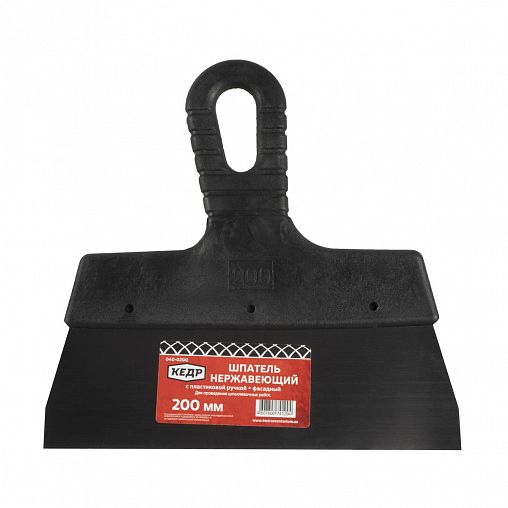 Шпатель фасадный Кедр, нержавеющая сталь, пластиковая ручка, 200 мм фото