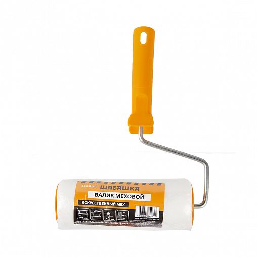 Валик меховой Шабашка, искусственный, 140 мм фото