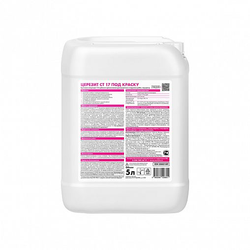 Грунтовка под покраску концентрат 1:3 Церезит (Ceresit) CT 17, 5 л фото