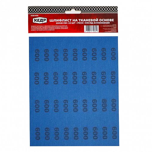 Лист шлифовальный водостойкий Кедр, P 600, 230 x 280 мм, ткань, 10 шт фото