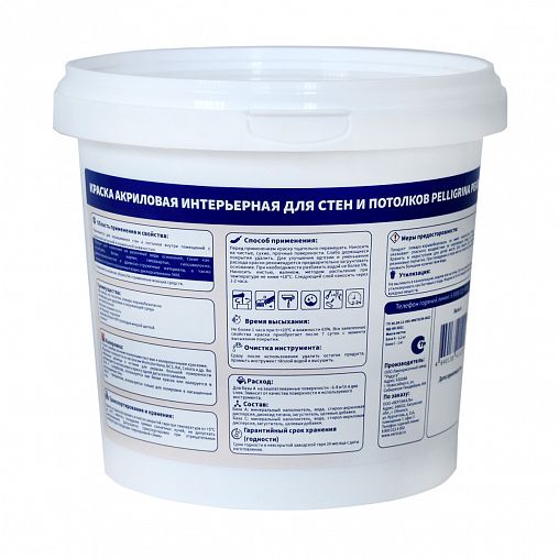 Краска для стен и потолков, Pelligrina Pearl Interior, акриловая, база А, белоснежная, 0,9 л фото