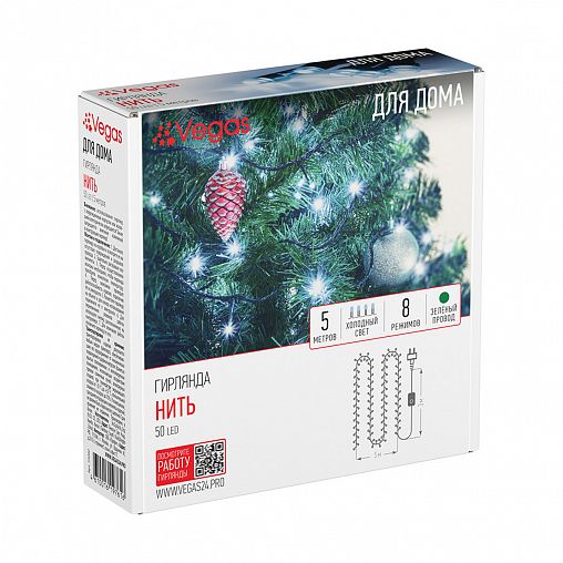 Электрогирлянда Vegas Нить, 50 LED ламп, 8 режимов, 5 м, холодный свет фото