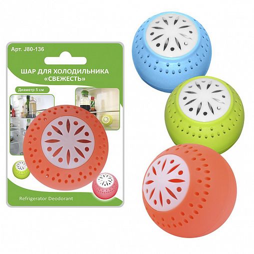 Поглотитель запаха для холодильника (шар) Мультидом Свежесть, D=5,5 см фото