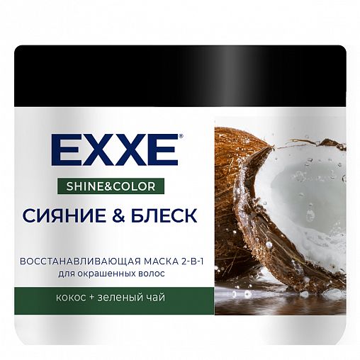 Маска для волос восстанавливающая 2 в 1 EXXE Сияние и блеск, для окрашенных волос, 500 мл фото