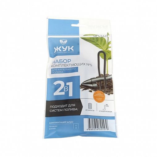 Набор комплектующих для капельного полива Жук №5, от емкости и водопровода фото