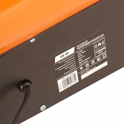 Тепловая пушка газовая Patriot GS 50, 50000 Вт фото