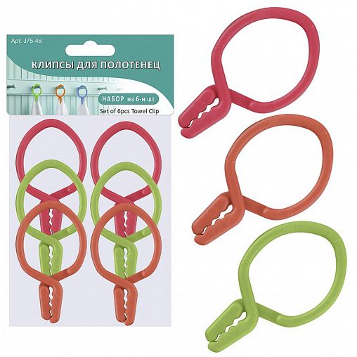 Крючки-клипсы для полотенец Мультидом, 6 шт фото