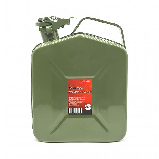 Канистра металлическая, крашеная, 20 л фото