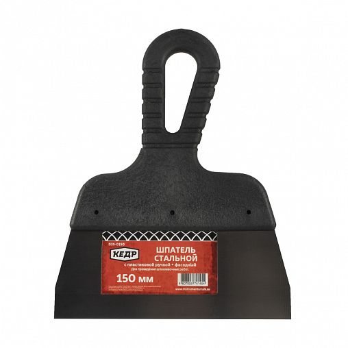 Шпатель фасадный Кедр, стальной, пластиковая ручка, 150 мм фото