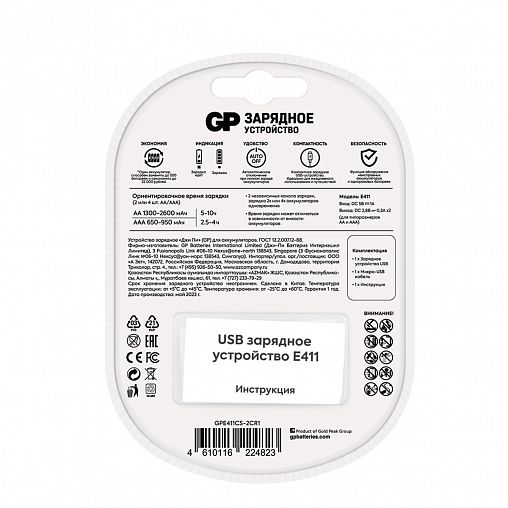 Зарядное устройство GP ReCyko Е411CS-2CR1, для Ni-MH типоразмеров AA/AAA фото