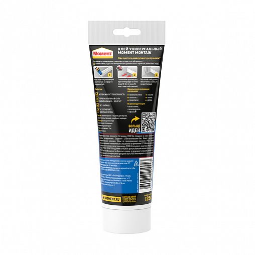 Клей монтажный Момент Монтаж Экспресс MB-50, 125 г, белый фото