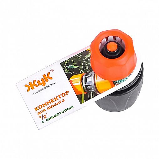 Коннектор для шлангов Жук, с аквастопом, 1/2" фото