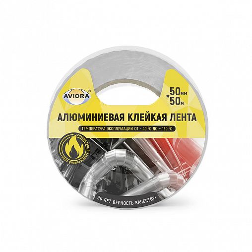 Лента клейкая алюминиевая Aviora, 50 мм x 50 м, хром фото