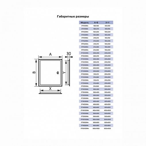 Люк-дверца ревизионная Evecs ЛТ2540Мп, стальная на магните, с фланцем 250 x 400 мм, 310 x 460 мм фото