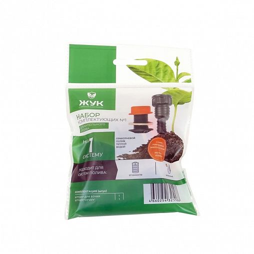 Набор комплектующих для капельного полива Жук №1, от емкости фото