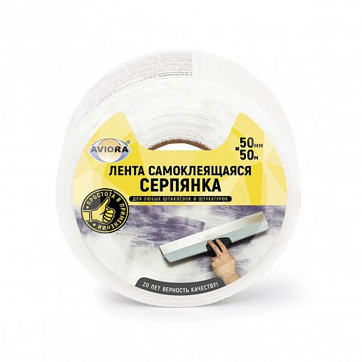 Серпянка Aviora, самоклеящаяся, 50 мм x 50 м, белая фото