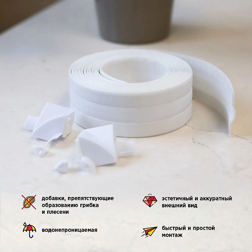 Самоклеящаяся бордюрная лента для ванн Aviora, фигурная, 38 мм x 3,35 м, белая фото