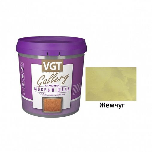 Декоративная штукатурка VGT Gallery Мокрый шелк, 1 кг, жемчуг фото