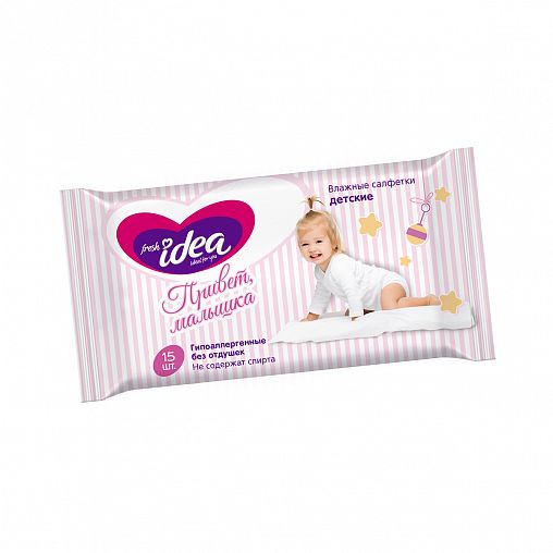 Влажные салфетки детские Fresh idea Привет малыш, гипоаллергенные, 15шт фото