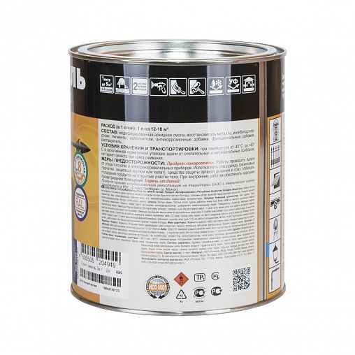 Грунт-эмаль по ржавчине Dali 3 в 1, глянцевая, 2 л, RAL 7024, серый графит фото