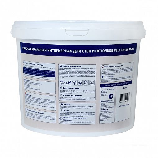 Краска для стен и потолков, Pelligrina Pearl Interior, акриловая, база А, белоснежная, 9 л фото