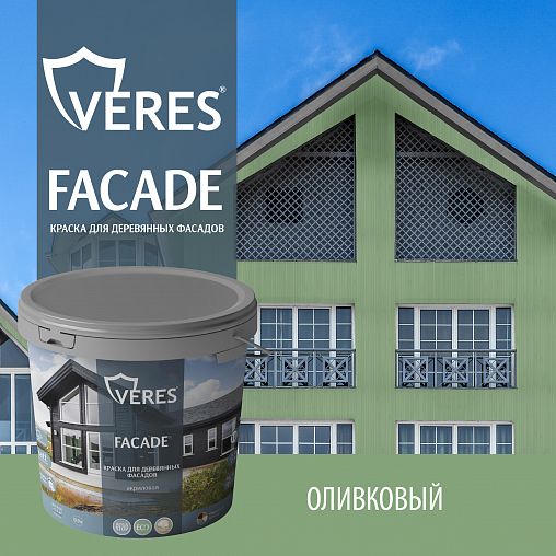 Краска для деревянных фасадов Veres Facade, акриловая, матовая, 0,9 л, оливковый фото