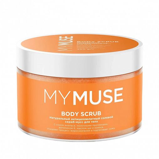 Скраб-мусс для тела антицеллюлитный MyMuse, солевой, 300 мл фото