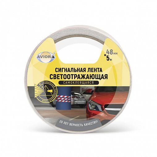 Лента сигнальная светоотражающая Aviora, самоклеящаяся, 48 мм x 5 м, красно-белая фото