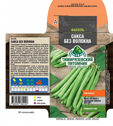 Семена Фасоль овощная Масляный король Тимирязевский питомник, 4 г фото