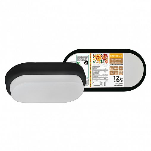 Светильник светодиодный Народный ДПП 2802, IP65, 990 Лм, 12 Вт, 4000 К, овал, черный фото