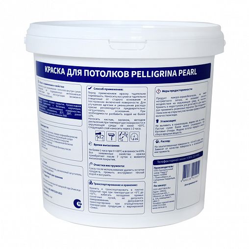Краска для потолков Pelligrina Pearl White, водно-дисперсионная, матовая, база A, супербелая, 2,7 л фото