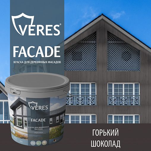 Краска для деревянных фасадов Veres Facade, акриловая, матовая, 0,9 л, горький шоколад фото