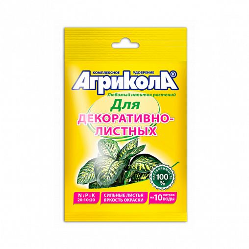 Удобрение Агрикола для декоративно-листных растений, 25 г фото