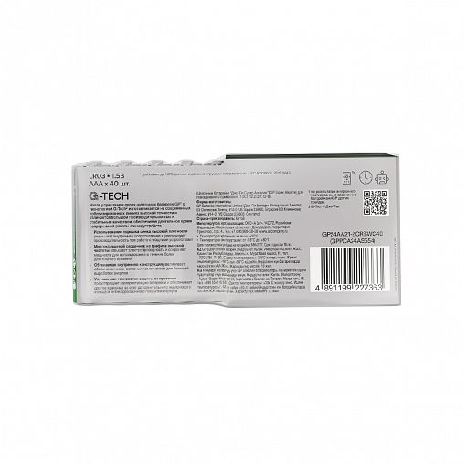 Батарейка GP Super 24AA21-2CRSWC40, типоразмер ААА, 40 шт фото